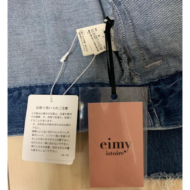 eimy istoire(エイミーイストワール)のeimy istoireデニムジャケット レディースのジャケット/アウター(Gジャン/デニムジャケット)の商品写真