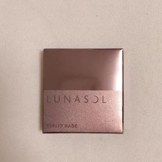 ルナソル(LUNASOL)のLUNASOL アイリッドベースN(化粧下地)