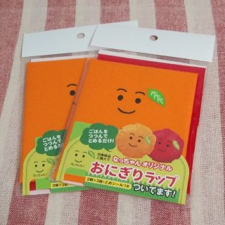 サントリー(サントリー)のなっちゃん オリジナル おにぎりラップ(弁当用品)