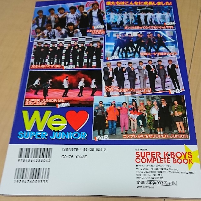 SUPER JUNIOR(スーパージュニア)のsuper k boys～super junior エンタメ/ホビーのタレントグッズ(アイドルグッズ)の商品写真