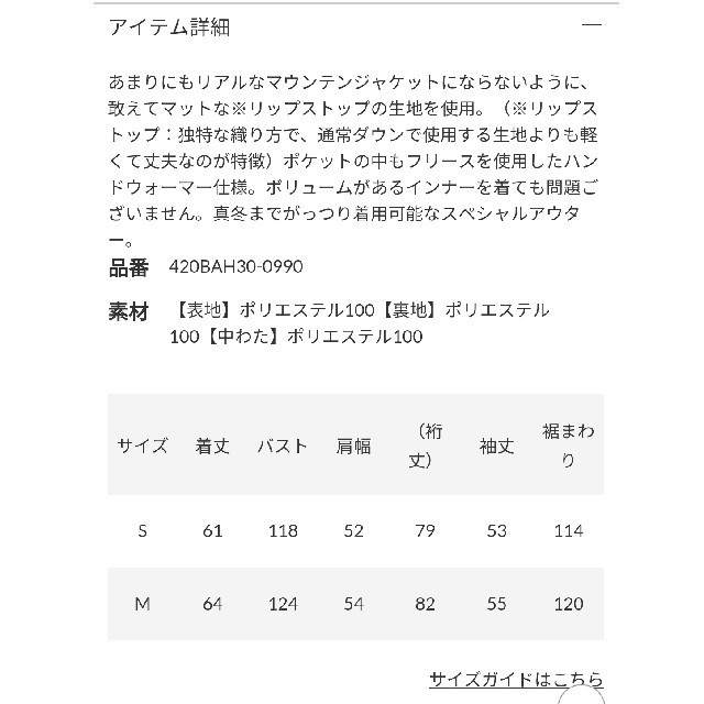 RODEO CROWNS WIDE BOWL(ロデオクラウンズワイドボウル)のMOUNTAINビッグジャケット パープルMサイズ レディースのジャケット/アウター(ダウンジャケット)の商品写真