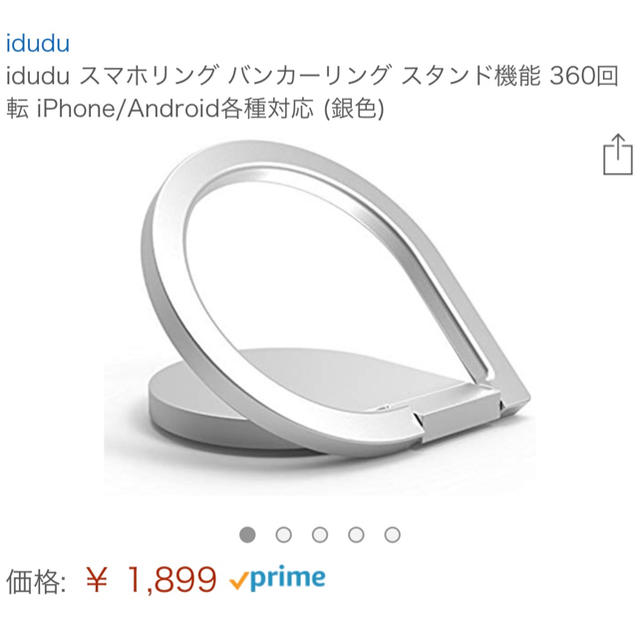 スマホリング バンカーリングスタンド 全機種 360度 スマホ/家電/カメラのスマホアクセサリー(その他)の商品写真