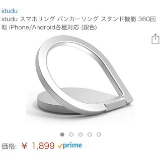 スマホリング バンカーリングスタンド 全機種 360度(その他)