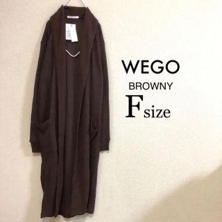 ウィゴー(WEGO)のWEGO ⭐️新品⭐️ ロングカーディガン ブラウン(カーディガン)