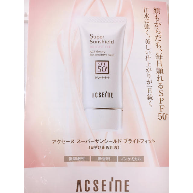 ACSEINE(アクセーヌ)の新品アクセーヌ  スーパーサンシールド   SPF50+ PA++++ コスメ/美容のベースメイク/化粧品(化粧下地)の商品写真