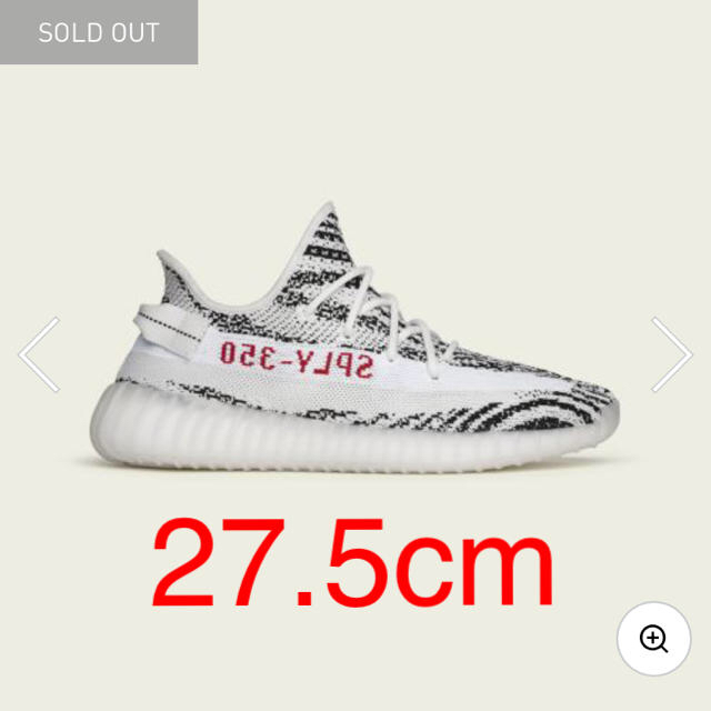 yeezy boost 350 v2 zebra  27.5cmスニーカー