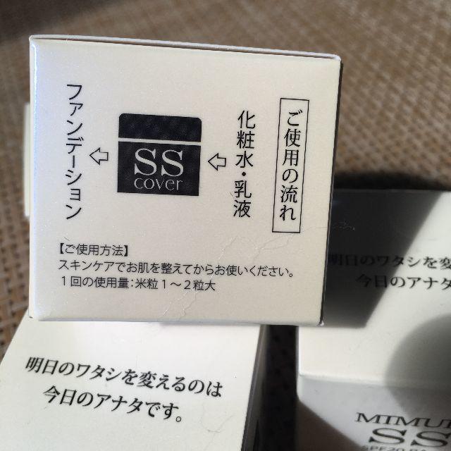 MIMURA SS cover ミムラスムーススキンカバー コスメ/美容のベースメイク/化粧品(化粧下地)の商品写真