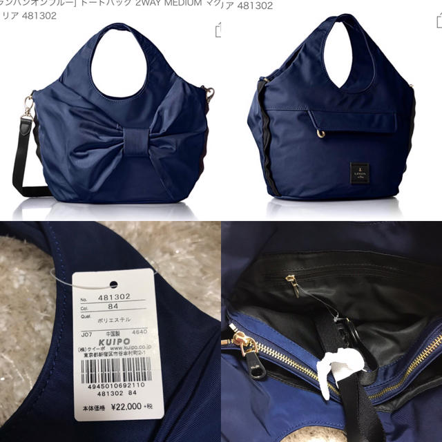 LANVIN en Bleu(ランバンオンブルー)の新品 ランバンオンブルー トートバッグ☆リボン リュック☆ショルダーバッグ レディースのバッグ(トートバッグ)の商品写真