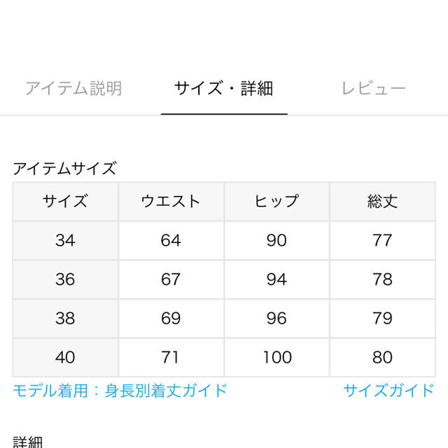 IENA(イエナ)のIENA ダブルフェイスサテンカラースカート 38 レディースのスカート(ひざ丈スカート)の商品写真