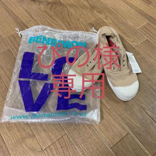 ベンシモン(BENSIMON)のBENSIMON キッズ シューズ(スニーカー)