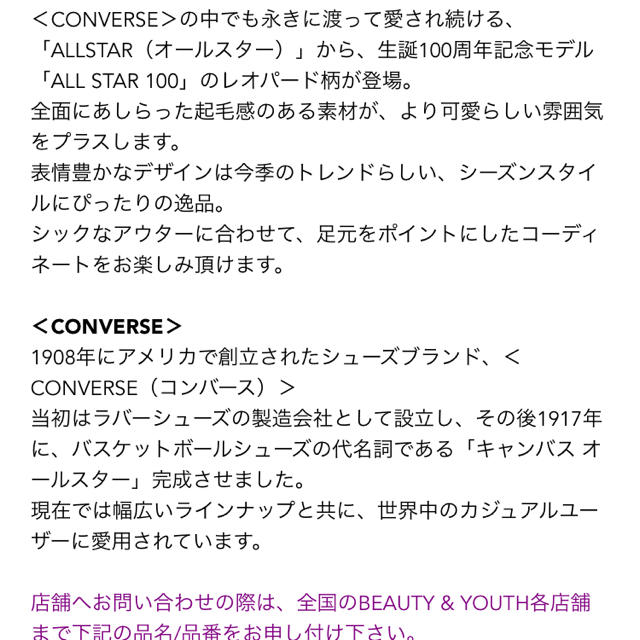 CONVERSE(コンバース)のconverse レオパード ローカット レディースの靴/シューズ(スニーカー)の商品写真