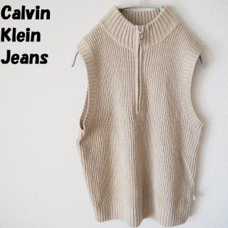 カルバンクライン(Calvin Klein)の【人気】カルバンクラインジーンズ ノースリーブニット ベージュ サイズM (ベスト/ジレ)