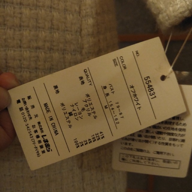 しまむら(シマムラ)の新品タグ付き♡コート レディースのジャケット/アウター(ロングコート)の商品写真