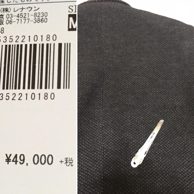 新品＊定価49000円＊国内有名メーカー売り切り処分価格 3