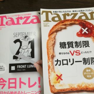 マガジンハウス(マガジンハウス)のTARZAN  バックナンバー(趣味/スポーツ)