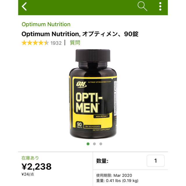 Optimum Nutrition♡マルチビタミン  opti-menアナバイト 食品/飲料/酒の健康食品(ビタミン)の商品写真