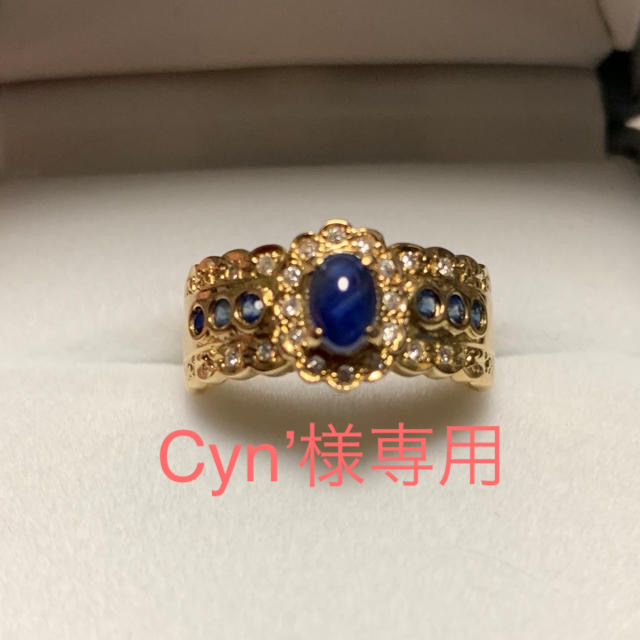 Cyn’様専用 レディースのアクセサリー(リング(指輪))の商品写真