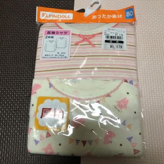 ニシマツヤ(西松屋)の値下げ！新品 長袖シャツ 80サイズ(肌着/下着)