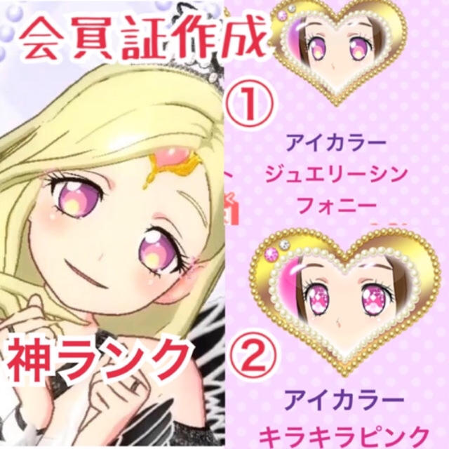 プリチャン 会員証 ボーカルドール ショウゴ ピンク 金髪の通販 By あきshop プロフお読みください ラクマ プリチャン 会員証 ボーカルドール ショウゴ ピンク 金髪の通販 By あきshop プロフお読みください ラクマ