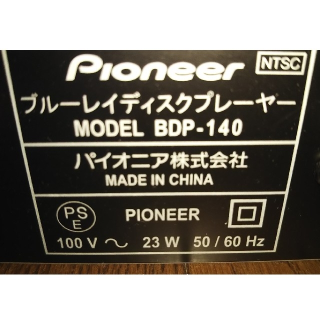 Pioneer ブルーレイプレーヤー  [ジャンク] スマホ/家電/カメラのテレビ/映像機器(ブルーレイプレイヤー)の商品写真