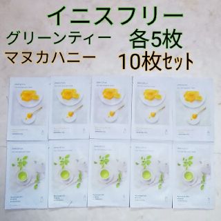 イニスフリー(Innisfree)のイニスフリー マイ リアル スクイーズ マスク 10枚セット2種類各5枚(パック/フェイスマスク)