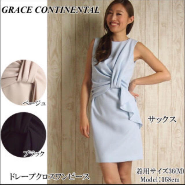 GRACE CONTINENTAL(グレースコンチネンタル)のグレースコンチネンタル ワンピース レディースのワンピース(ひざ丈ワンピース)の商品写真