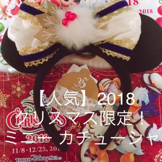 ディズニー(Disney)の【新品】ディズニー クリスマス 2018 カチューシャ ミニー(カチューシャ)