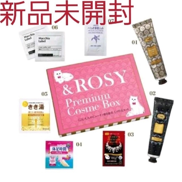 SABON(サボン)の【新品未開封発送】&ROSY 付録 大人のビューティ磨き総仕上げ 7点セット コスメ/美容のボディケア(ボディローション/ミルク)の商品写真