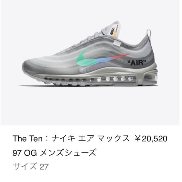 スニーカーoff-white NIKE air max 97