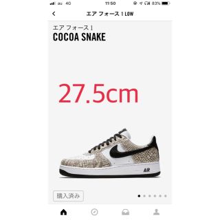 ナイキ(NIKE)のnike air force 1 cocoa snake(スニーカー)