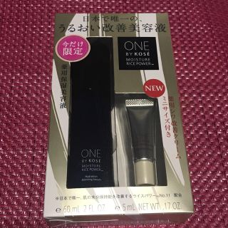 コーセー(KOSE)のコーセー ＯＮＥ　ＢＹ　ＫＯＳＥ ワンバイコーセー 薬用保湿美容液(美容液)