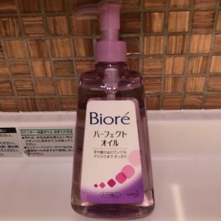 ビオレ(Biore)のパーフェクトオイル(クレンジング/メイク落とし)