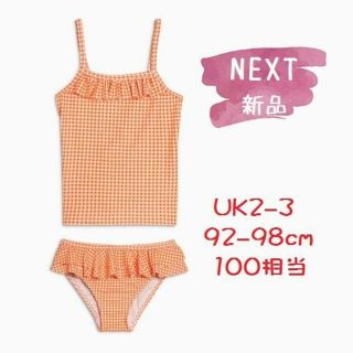 ネクスト(NEXT)の◆新品◆NEXT◆100cm◆オレンジチェック タンキニ 上下水着 UK2-3(水着)