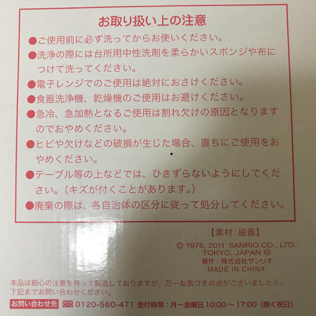 ハローキティ(ハローキティ)のハローキティのプレート インテリア/住まい/日用品のキッチン/食器(食器)の商品写真