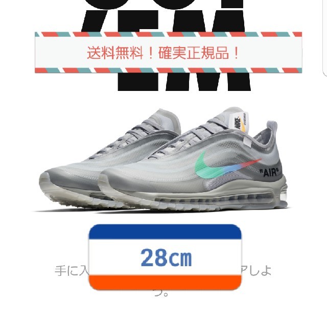 メンズNIKE　OFF-WHITE　AIRMAX97 OG