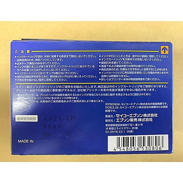 エプソン 純正 インクカートリッジ 50 3