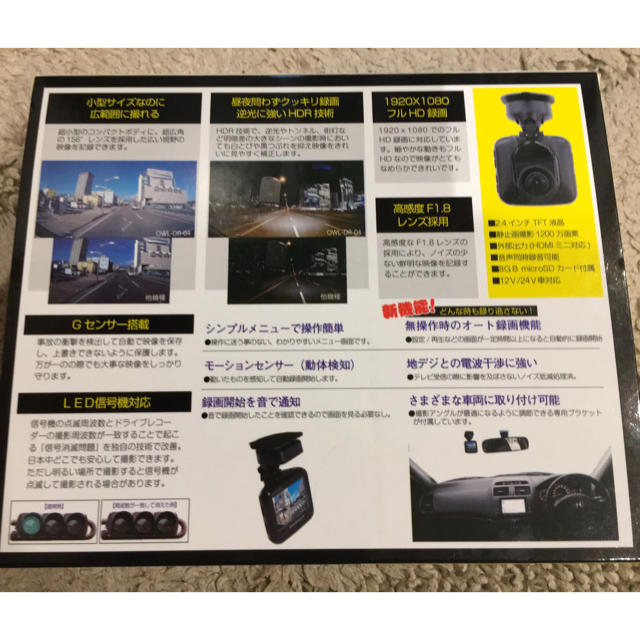 ドライブレコーダー新品未使用品!! 自動車/バイクの自動車(セキュリティ)の商品写真