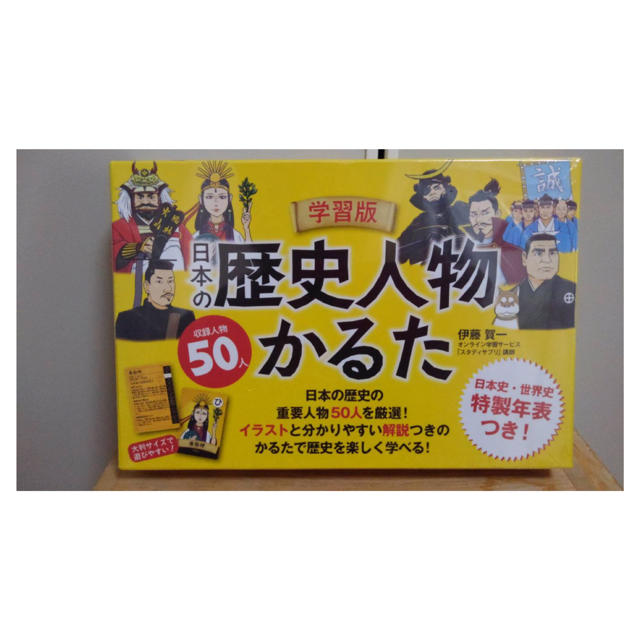 【新品】学習版 日本の歴史人物かるた エンタメ/ホビーのテーブルゲーム/ホビー(カルタ/百人一首)の商品写真