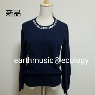 アースミュージックアンドエコロジー(earth music & ecology)の新品 earthmusic＆ecology ニット(ニット/セーター)