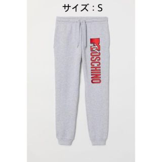 モスキーノ(MOSCHINO)のH&M MOSCHINO MTV グレー スウェットパンツ(その他)