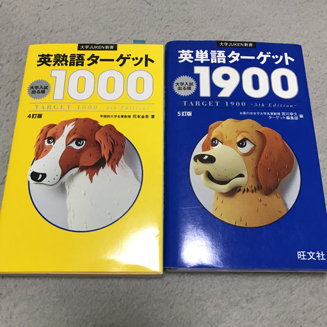 ターゲット1000 ターゲット1900 ターゲットの通販 By ラクマ