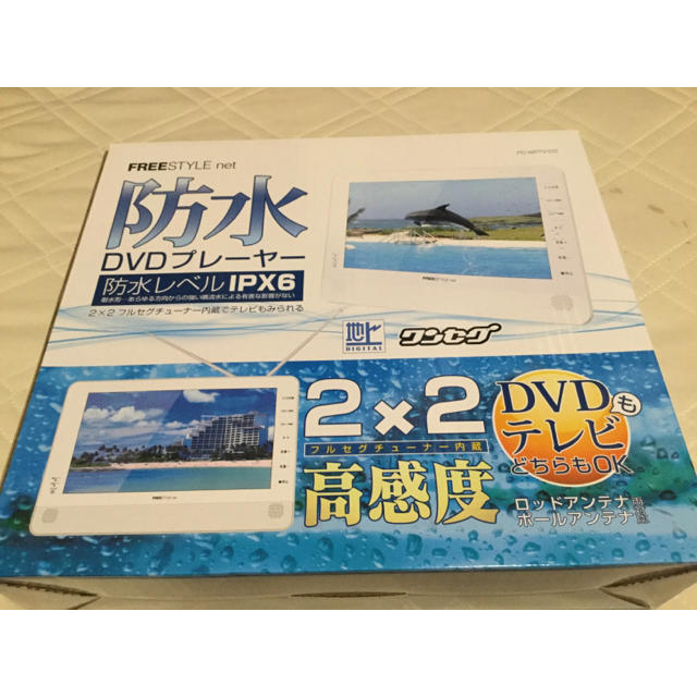防水 DVD テレビ