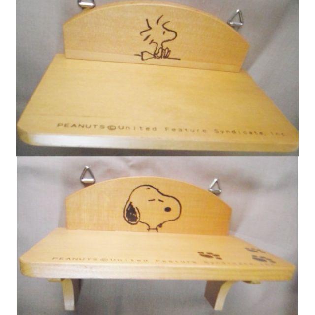 木製SNOOPY スヌーピーベンチチェスト