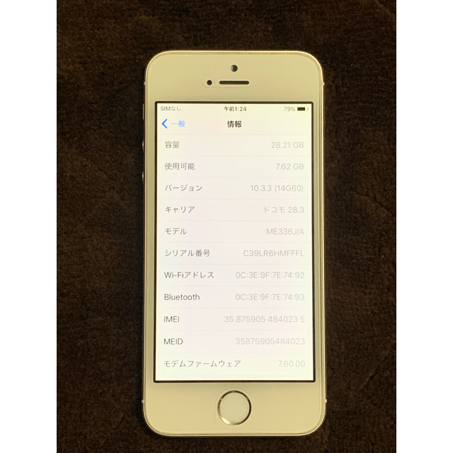 iPhone(アイフォーン)の☆iPhone5s☆ホワイト☆docomo☆✨送料無料✨ スマホ/家電/カメラのスマートフォン/携帯電話(スマートフォン本体)の商品写真