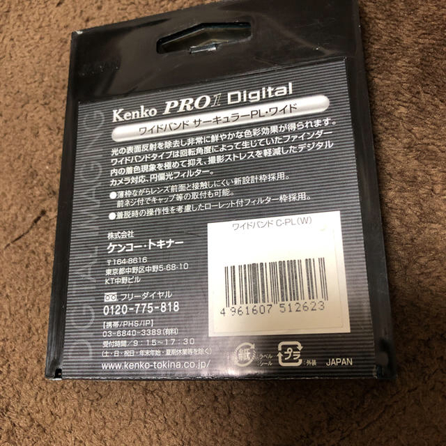 つよしさん用 pro1 C-PL 62mm と Zeta 67mmセット 1