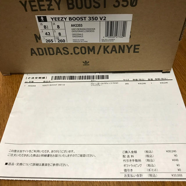 adidas(アディダス)の専用 新品未使用 YEEZY BOOST350 26.5cm ベルーガ メンズの靴/シューズ(スニーカー)の商品写真