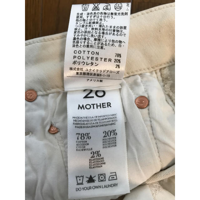 UNITED ARROWS(ユナイテッドアローズ)のMOTHER スキニーパンツ レディースのパンツ(デニム/ジーンズ)の商品写真