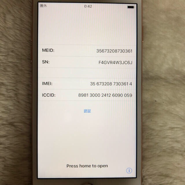 iPhone8 64GB GOLD SIMロック解除済み SIMフリー - 2