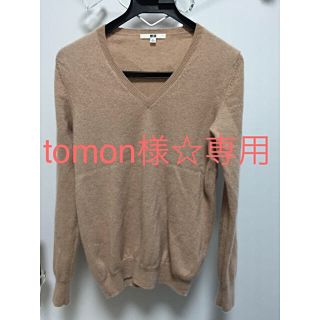 ユニクロ(UNIQLO)のtomon様☆専用★彡レディース☆カシミヤセーターＭ(ニット/セーター)