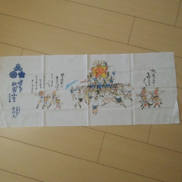 博多祇園山笠　手拭い　平成三十年 その他のその他(その他)の商品写真